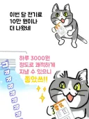 에어컨 전기료