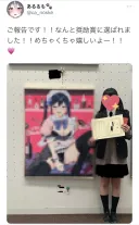 5년전, 화제의 일본 여고생 근황