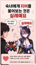 인방) 티어 도입한뒤 서새봄 근황