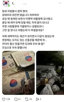 잠실 시위 참여한 우파녀들 대진연으로 몰려서 박제되는 중
