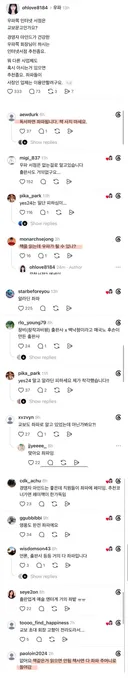 스레드 우파 근황.jpg