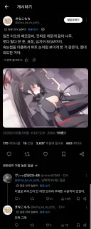 블루아카) 파이즈리 안하면 무례한 수준