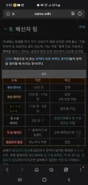 나무위키에서 징베 취급