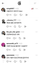 페이커 중국인설 ㄷ ㄷ ㄷ