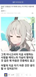 블루아카)미요 음해 중에서 딴 것보다도 이게 진짜 미친 거 같음