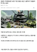몬헌) 배결설정만 보면 절망 그 자체여야 마땅한 장소.jpg