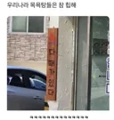 힙한 목욕탕 간판