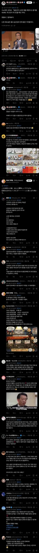 일본 난징학살 부정으로 난리가 난 트위터.jpg