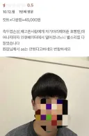 평점 0.5점짜리 미용실 리뷰