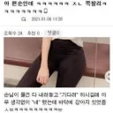 귀여운 어느 편순이의 착각