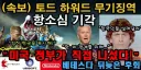 마라톤) 무료주말 찍먹 소감