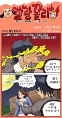 혼전순결 만화