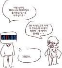세계 최악의 회사 아틀러스