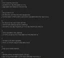 엔드필드) 유출 이거 진짜면 빌드업 졸라기네