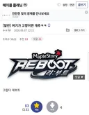 불타는 중인 플래닛커뮤 근황 ㄷㄷ