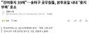 송파구 공무원들 폭발 카톡 공개 ㄷㄷㄷㄷㄷ