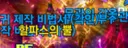비상사태