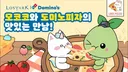 로아 최고의 콜라보
