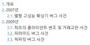 걍 저런 버그 많은 플래쉬게임 왜 하는지 모르겠음