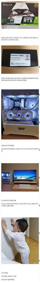 아들한테 인강용 컴퓨터 사주신 아빠