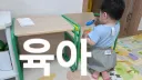 새벽 세시 반에 아들 자랑해도 될까