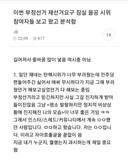 올공 시위는 잠실 씹덕 행사에 가깝다