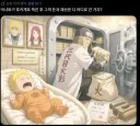 나루토]미나토 재산의 행방은?