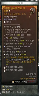 저도 드디어 보석위력 선변성 성공했네요...