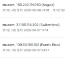 오래된 게임 계정 해킹당했네 ㅋ