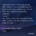 웹툰) 주신이 직접 나서서 말려야했던 여신