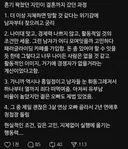 결혼이 하고싶었던 어느 여성의 결혼 전략...