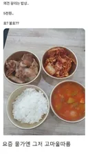 호불호 갈린다는 식단 5000원