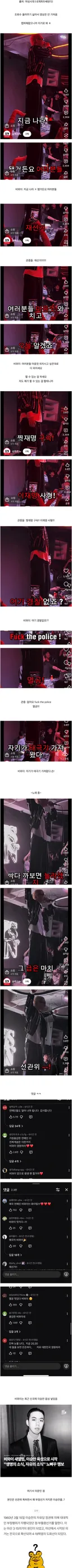 대대적인 부정선거 했던 이승만을 빨면서 재선거와 이재명 사형을 외치는 비와이