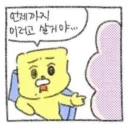 아침부터 양기가 그득하네