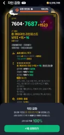 마비m) 새벽에 16강 찍는 모습이나 봐라 ㅋㅋㅋㅋ