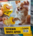 수상한 다이소 제품