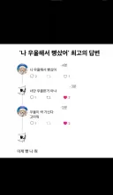 나 우울해서 빵 샀어