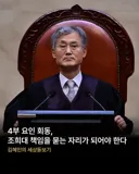 <4부 요인 회동, 조희대 책임을 묻는 자리가 되어야 한다>