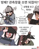 토끼조선) 리빙포인트: 방패뒤에 적이 숨어있다면, 관측창을 노리면 된다.