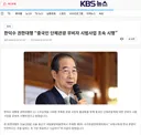근데 진지하게 중국인 무비자입국 국짐이 한건데 왜 민주당한테 뭐라 그럼??