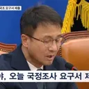 이 대통령, 선관위 '검경 합동수사' 지시…