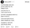 월매출 3000 넘는다는 수학학원 원장
