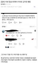 이번 잠실시위에서 의외로 금지된 행동