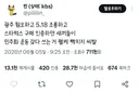 광주 혐오하고 5.18 조롱하고 스타벅스 구매 인증하던 새끼들이 민주화 운동 갖다 쓰는 거 왤케 빡치지 씨발