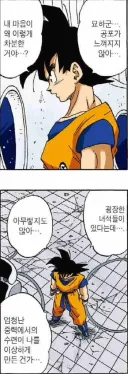 시험을 앞둔 두가지 유형의 인간상 ft.소년만화