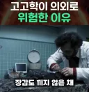 영화 리뷰 쇼츠 재작자 조차 빡친게 보이는 영화