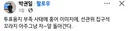 사회 곳곳에 일베가 판치고 있다