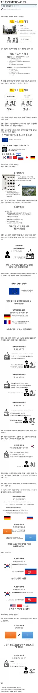 한국 방산업이 ㅈㄴ 강한 이유