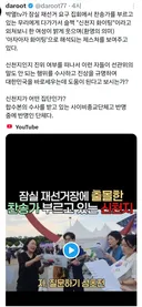 박열tv가 잠실 집회에서 신천지 화이팅 외쳐보니..