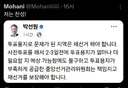 박선원 의원 투표용지로 문제가 된 지역은 재선거 해야..